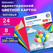 Картон цветной А4 немелованный, 24 листа 8 цветов, в папке, BRAUBERG, 200х290 мм, "Шарики", 113558