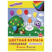 Цветная бумага, А4, мелованная (глянцевая), 8 листов 8 цветов, на скобе, ЮНЛАНДИЯ, 200х280 мм, "ЮНЛАНДИК В ПАРКЕ", 129549