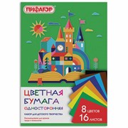 Цветная бумага А4 газетная, 16 листов 8 цветов, на скобе, ПИФАГОР, 200х283 мм, "Волшебная страна", 129562