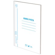 Книга учета 48 л., пустографка, обложка из мелованного картона, блок офсет, (А4 200х290 мм), STAFF, 130212