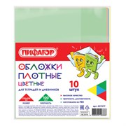 Обложки ПВХ для тетрадей и дневников, КОМПЛЕКТ 10 шт., ЦВЕТНЫЕ, ПЛОТНЫЕ, 100 мкм, 210х350 мм, ПИФАГОР, 227477