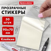 Блок самоклеящийся прозрачный (стикеры) BRAUBERG TRANSPARENT 90х70 мм, 50 листов, 115206