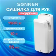 Сушилка для рук SONNEN K2, 1900 Вт, погружного типа, время сушки 10 секунд, пластик, белая, 604751