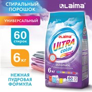 Стиральный порошок автомат 6 кг, LAIMA ULTRA Color, УЛУЧШЕННАЯ ФОРМУЛА, 60 стирок, универсальный, 608538