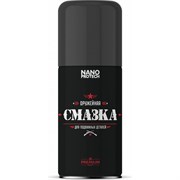 Оружейная смазка NanoProtech NPOS0018