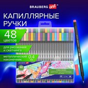 Ручки капиллярные (линеры), 48 ЦВЕТОВ, BRAUBERG ART "Classic", трехгранные, металлический наконечник, линия письма 0,4 мм, 144149