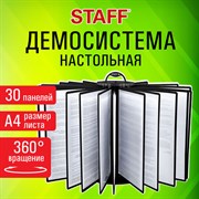 Демосистема настольная на 30 панелей, с 30 черными панелями А4, вращающаяся, STAFF, 238333