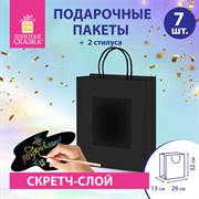 Пакет подарочный КОМПЛЕКТ 7 штук, 26x13x32 см, скретч-слой + стилус, "Black Kraft", ЗОЛОТАЯ СКАЗКА, 591970