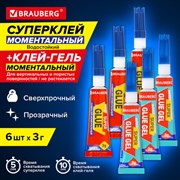 Клей-Гель моментальный 3 шт. по 3 г + Суперклей 3 шт. по 3 г, НАБОР 6 тюбиков, BRAUBERG EXTRA, 608108