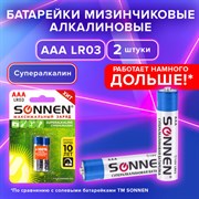 Батарейки КОМПЛЕКТ 2 шт., SONNEN Super Alkaline, AAA (LR03, 24А), алкалиновые, мизинчиковые, блистер, 451095