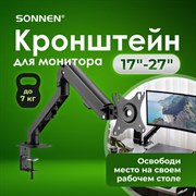 Кронштейн для монитора настольный VESA 75х75, 100х100, 17"-27", до 7 кг, SONNEN MOTION, 455944