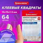 Клеевые квадраты двусторонние, 15х15 мм, акриловая основа, 64 шт., BRAUBERG, 608779