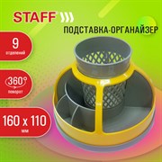 Подставка-органайзер STAFF "Attraction", 9 отделений, вращающаяся, серая/желтая, 238318