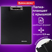 Папка-планшет BRAUBERG "Стандарт", А4 (310х230 мм), с прижимом и крышкой, пластик, черная, 0,9 мм, 221646