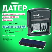 Датер-мини месяц буквами, "12 бухгалтерских терминов", оттиск 45х3,8 мм, синий, TRODAT 4817, корпус черный, 80701