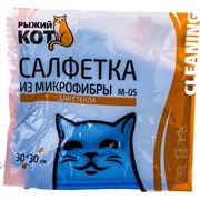 Салфетка для стекла Рыжий кот M-05