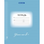 Тетрадь 12 л. BRAUBERG ЭКО "5-КА", клетка, обложка картон 170 г/м2, СИНЯЯ, 104760