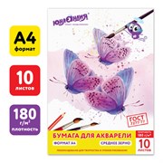 Папка для акварели А4, 10 листов, 180 г/м2, ЮНЛАНДИЯ, 210х297 мм, "Прекрасные бабочки", 111072