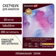 Скетчбук для акварели, 200 г/м2, 148х210 мм, среднее зерно, 40 л., книжный переплет, BRAUBERG ART PREMIERE, 113262