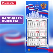 Календарь квартальный на 2025 г., 1 блок, 1 гребень, с бегунком, МИНИ, офсет, BRAUBERG, "Символика", 116116