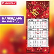 Календарь квартальный на 2025 г., 1 блок, 1 гребень, с бегунком, МИНИ, офсет, BRAUBERG, "Символика года", 116117