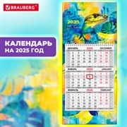 Календарь квартальный на 2025 г., 1 блок, 1 гребень, с бегунком, МИНИ, офсет, BRAUBERG, "АРТ змейка", 116122