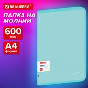 Папка объемная на молнии пластиковая BRAUBERG PASTEL, А4, 330х240 мм, 600 мкм, цвет мятный, 271973