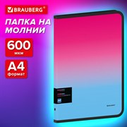 Папка объемная на молнии пластиковая BRAUBERG "Grade", А4, 330х240 мм, 600 мкм, розово-голубой градиент, 271975