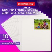 Листы для фотоальбома магнитные 30х32 см, КОМПЛЕКТ 10 шт., BRAUBERG, 391313