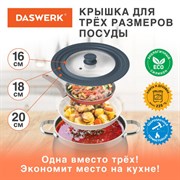 Крышка для любой сковороды и кастрюли универсальная 3 размера (16-18-20 см) антрацит, DASWERK, 607583