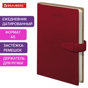 Ежедневник датированный 2025, А5, 143х218 мм, BRAUBERG "Journal", под кожу, застежка, органайзер, красный, 115880