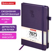 Ежедневник датированный 2025, А5, 138х213 мм, BRAUBERG "Plain", под кожу, резинка, держатель для ручки, фиолетовый, 115919