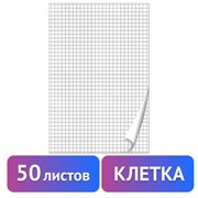 Блокнот для флипчарта ПЛОТНЫЙ 80 г/м2, BRAUBERG, 67,5х98 см, 50 листов, белый (КЛЕТКА), 128647