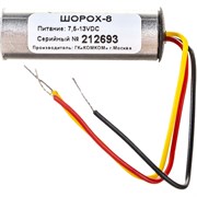 Микрофон Шорох 8