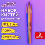 Кисти ПОНИ набор 3 шт. (круглые № 2,3,4), пакет с европодвесом, ЮНЛАНДИЯ, 201073