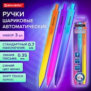 Ручки шариковые автоматические BRAUBERG "Grade", НАБОР 3 ШТУКИ, СИНИЕ, soft-touch, пишущий узел 0,7 мм, линия письма 0,35 мм, 144206