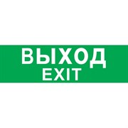 Светильник Navigator ВЫХОД