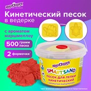 Песок для лепки кинетический ЮНЛАНДИЯ, красный, 500 г, 2 формочки, ведерко, 104992