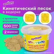 Песок для лепки кинетический ЮНЛАНДИЯ, песочный, 500 г, 2 формочки, ведерко, 104994