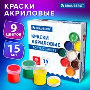 Краски акриловые для рисования и творчества 9 цветов по 15 мл, BRAUBERG, 192563