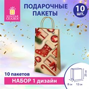 Пакет подарочный КОМПЛЕКТ 10 штук, 12x8x25 см, ЗОЛОТАЯ СКАЗКА, 591965