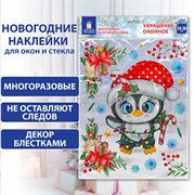 Наклейка для окон двусторонняя, МНОГОРАЗОВАЯ, 30х38 см, "Пингвин", ЗОЛОТАЯ СКАЗКА, 592136