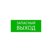 Пиктограмма для EXIT, SAFEWAY-40 EKF Запасный выход