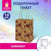 Пакет подарочный КОМПЛЕКТ 10 штук новогодний 18x10x23 см, "Письмо Деду Морозу", ЗОЛОТАЯ СКАЗКА, 592127