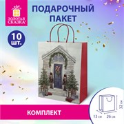 Пакет подарочный КОМПЛЕКТ 10 штук новогодний 26x32x13 см, "Новогодняя Сказка", ЗОЛОТАЯ СКАЗКА, 592131