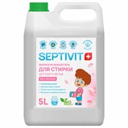 Гель для стирки гипоаллергенный 5 л, SEPTIVIT "Детский"