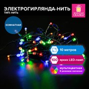 Электрогирлянда-нить комнатная "Стандарт" 10 м, 100 LED, мультицветная, 220V, контроллер, ЗОЛОТАЯ СКАЗКА, 591357