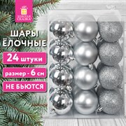 Шары ёлочные 24 шт., 6 см, "Trio", пластик, СЕРЕБРИСТЫЕ (глянец, матовый, глиттер), ЗОЛОТАЯ СКАЗКА, 592161