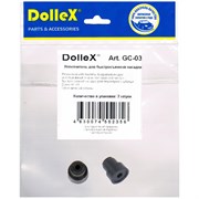 Дополнительный уплотнитель для насадки Dollex GC-01