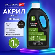 Краска акриловая художественная ГЛЯНЦЕВАЯ черная 1000 мл бутыль, BRAUBERG ART CLASSIC, 192542